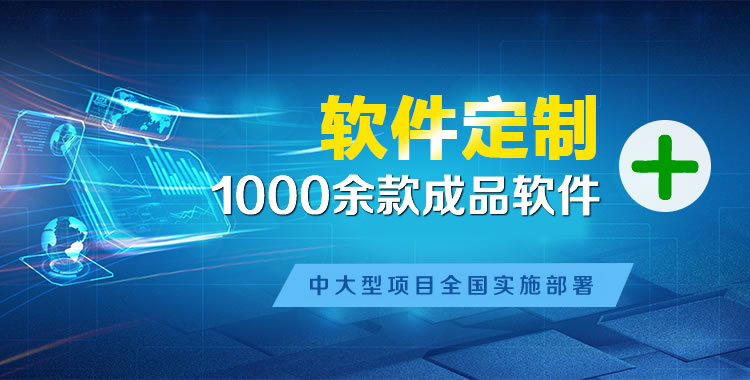 义马管理系统软件软件开发